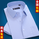 夏季短袖衬衫中年男士商务休闲条纹薄款职业衬衣工作装上班寸衫