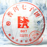 普洱茶 2013年澜沧古茶 007 饼茶 357克生茶 大饼 常规精品