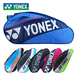 包邮 羽毛球拍包 正品YONEX尤尼克斯 YY 3支装羽毛球包 6支装