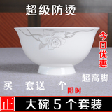 景德镇陶瓷碗 骨瓷面碗青花瓷碗套装韩式饭碗6寸高脚大汤面碗餐具