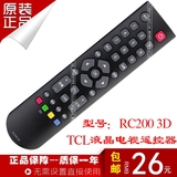 TCL液晶电视机遥控器电视通用RC200 3D通用RC2000C02 2000C11正品