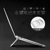笔记本电脑支架 桌面硅胶防滑设计可折叠便携平板电脑散热铝合金