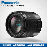 国行 Panasonic/松下14-140mm F3.5-5.6二代镜头 H-FS14140GK新款