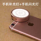 永诺手机同步闪光灯 苹果iPhone5 6S Plus夜拍灯 拍照常亮补光灯