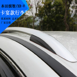 特价本田XRV缤智行李架车顶架车顶装饰缤智专用改装装饰无损安装