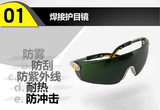 包邮代尔塔101012电焊眼镜防强光焊工专用护目镜气焊防护防飞溅