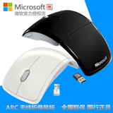 Microsoft/微软ARC无线鼠标USB笔记本台式机折叠超薄激光鼠标一代