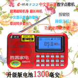 中文显示屏E时尚F22收音机超薄便携 插卡音箱点歌机播放器 唱戏机