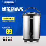 特价商用不锈钢12L奶茶豆浆保温桶10L咖啡奶茶桶大容量带龙头