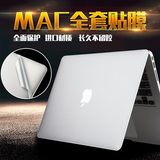 百好汇 macbook苹果笔记本电脑保护膜11/13/15寸air贴纸pro外壳膜
