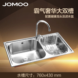 JOMOO九牧不锈钢水槽双槽套餐 大容量厨房洗菜盆洗碗池02094-3344