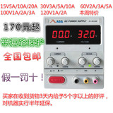 0-30V5A可调稳压电源 24V5A直流电源 笔记本维修电源 JS305D