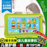 好学宝儿童平板宝贝电脑7寸 幼儿早教故事学习机0-3-6岁益智玩具
