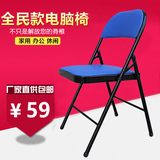 特价家用可折叠椅子办公椅会议椅电脑椅座椅培训椅靠背椅学生椅
