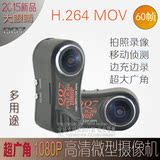 H264微型高清摄像机HD运动超广角1080P小迷你无线便携式DV摄影机