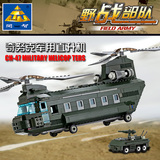 正品开智兼容乐高拼插积木玩具军事系列部队战斗机直升机运输飞机