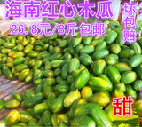 木瓜 海南红心木瓜水果番海南广西生鲜特产热带新鲜水果8斤包邮