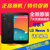 LG Nexus 5 Google/谷歌Nexus 5 LG 谷歌N5 谷歌5儿子智能手机