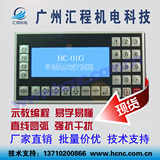 HC-01G单轴步进伺服电机可编程运动CNC控制器(限时冲钻促销)