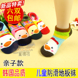 韩国品质珊瑚绒儿童防滑地板袜 男女童宝宝成人毛绒女士防滑袜套