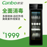 Canbo/康宝 GPR380A-6(8) 酒店消毒柜 立式 商用 饭店消毒碗柜