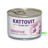 德国KATTOVIT卡帝维特敏感处方猫罐175g 防敏感 12个22省包快递