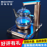 BOHAN/博翰电器 K1238水晶茶具自动上水壶烧水壶电热水壶电子茶炉