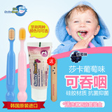 莎卡 韩国进口婴儿幼儿宝宝牙刷牙膏套装0-1-2-3岁带硅胶儿童牙刷