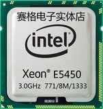 Intel英特尔771至强E5450CPU 3.0G/12M/1333正式版送贴 超L5420