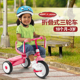 美国Radio Flyer可折叠儿童三轮车脚踏车 婴幼儿宝宝童车自行车