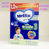 意大利原装进口mellin美林 婴儿奶粉3段 三段 1200g 12-24月 现货
