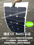 最新款表面磨砂50W/18V美国sunpower单晶硅车用半柔性太阳能板