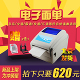 佳博GP1124D电子面单打印机京东条码不干胶标签快递热敏机E邮宝