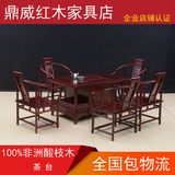 东阳红木茶桌椅组合中式仿古红木茶台 非洲酸枝木客厅休闲茶桌椅