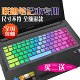 BM 联想G400 G405 G410 G490笔记本键盘贴膜G400S G405S保护贴膜