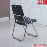 家用可折叠椅皮革办公椅会议椅电脑椅座椅培训椅靠背椅子加厚
