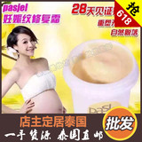 泰国孕妇强效去妊娠纹祛肥胖纹精油产前预防产后消除妊辰纹修复霜