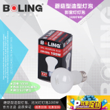 摄影器材BOLING柏灵闪光灯造型灯泡E27蘑菇造型灯泡(乳白色)100W