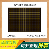 磁性黑板贴 坐标图 黑板贴绿板贴 教学软磁铁 坐标格子 60*80cm