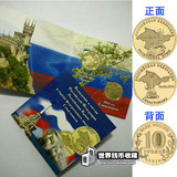 【欧洲】俄罗斯克里米亚并入俄罗斯10卢布硬币纪念币全套2枚带册