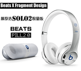 藤原浩solo2 pill2.0头戴式耳机Beats X Fragment Design药丸音箱