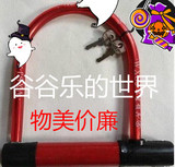 锁自行车折叠车山地车电动车通用U型形锁钢铁锁牢固可靠轻便携带