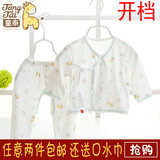 童泰 宝宝棉单层薄款新生儿0-3月竹纤维内衣婴幼儿和服宝宝套装