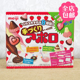 日本食玩进口零食 明治Meiji Apollo自制太空船草莓DIY自制巧克力