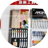 13省 马利12色24色油画颜料套装专业工具 油画箱油画框16件套
