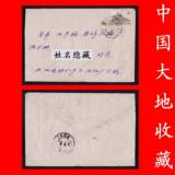 60年代普通邮票实寄封：普11.延安宝塔山(8分)上海1962.4.3-9(支)