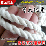 晾衣绳10米绳子加粗防滑晒被子捆绑棉绳白色防风户外挂衣服纯棉线