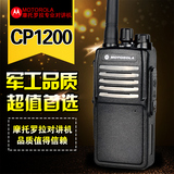 摩托罗拉CP1200UHF对讲机 CP1200 对讲机 CP1200UHF 民用 对讲机
