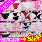 6ixty8ight内裤女士68内裤正品6ixty 8ight内裤夏季细腰带性感款