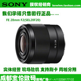 Sony/索尼 FE 28mm F2 SEL28F20 E卡口全画幅风景广角微单镜头